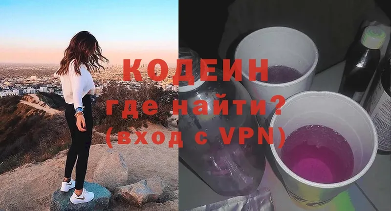 Codein Purple Drank  наркошоп  Саки 