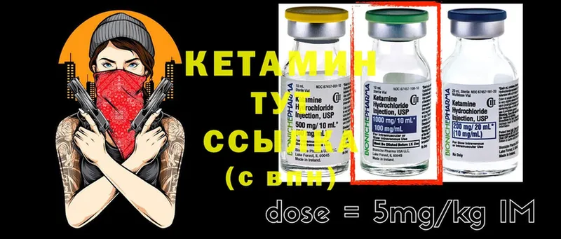 Кетамин ketamine  Саки 