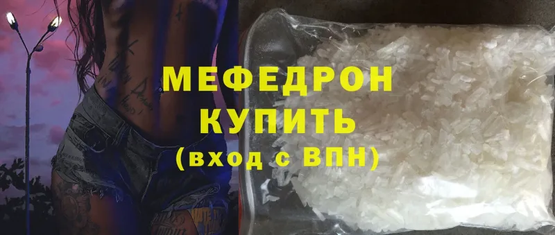 хочу   Саки  МЕФ mephedrone 