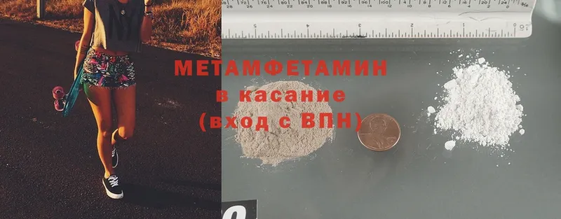 Метамфетамин Methamphetamine  блэк спрут как войти  Саки  дарк нет какой сайт  где найти наркотики 